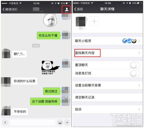 微信聊天記錄怎么查？如何查看歷史刪除的聊天記錄？