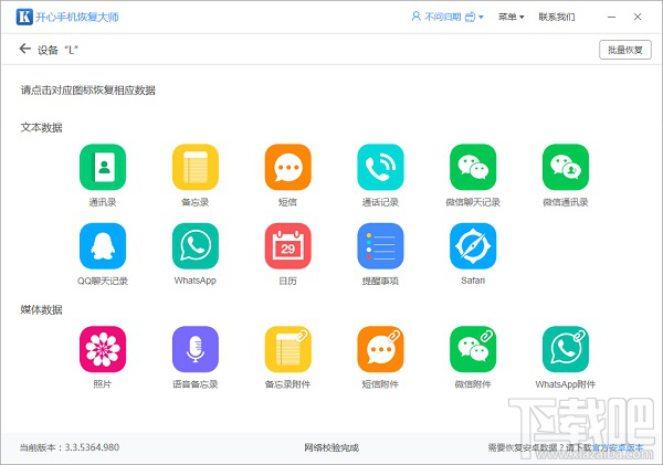 微信聊天記錄怎么查？如何查看歷史刪除的聊天記錄？