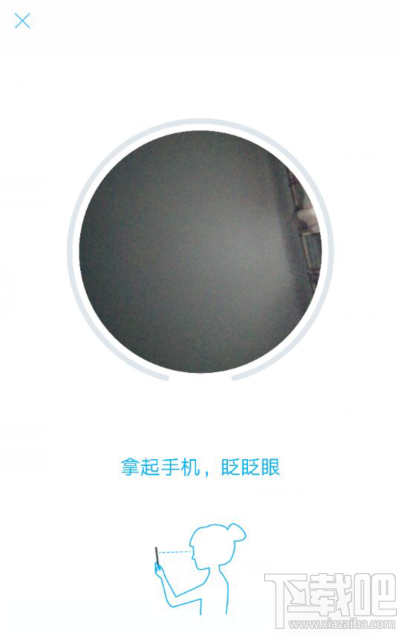 支付寶怎么刷臉登錄？支付寶開通刷臉登錄方法