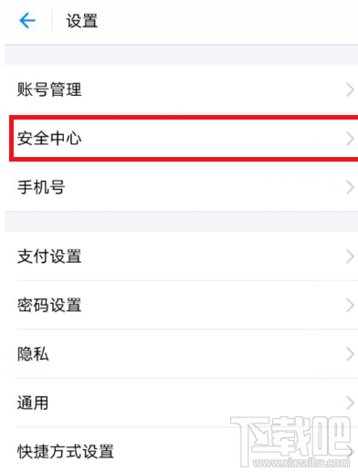 支付寶怎么刷臉登錄？支付寶開通刷臉登錄方法