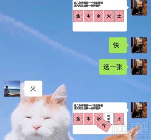 金木水火土五選一卡牌翻牌都有什么？微信情人節卡牌翻牌套路
