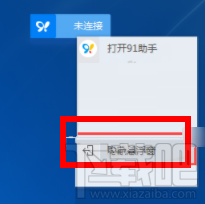 百度手機助手怎么關閉懸浮窗？百度手機助手關閉懸浮窗的方法