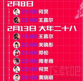 抖音搶明星紅包什么時候開始？抖音搶明星紅包開始時間