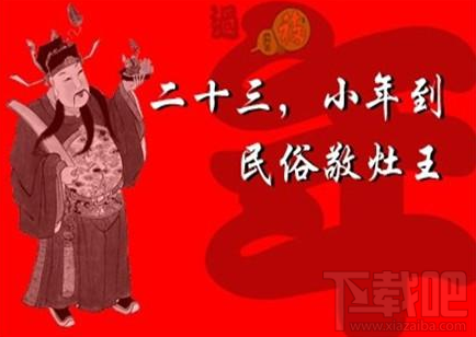2018微信朋友圈小年有什么祝福語？2018微信朋友圈小年快樂祝福圖片