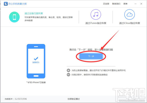 蘋果怎么恢復微信聊天記錄？蘋果手機如何還原聊天記錄？