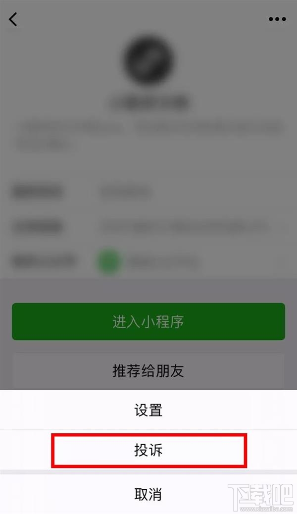微信小程序為什么被封禁？微信小程序被封禁原因