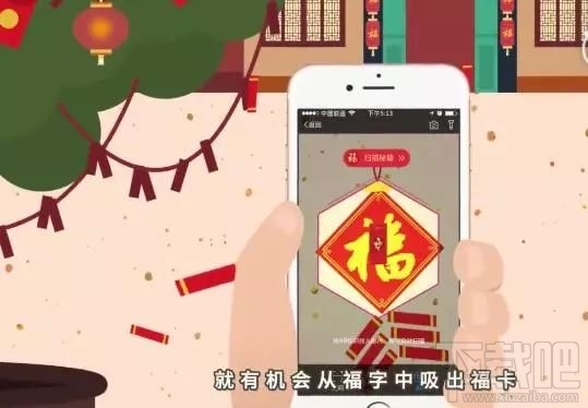 支付寶敬業福手勢怎么擺？2018支付寶敬業福馬云手勢圖