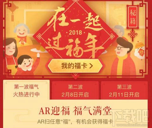 支付寶集五福每日次數達上限？五福到手勢還可以召喚?？?！