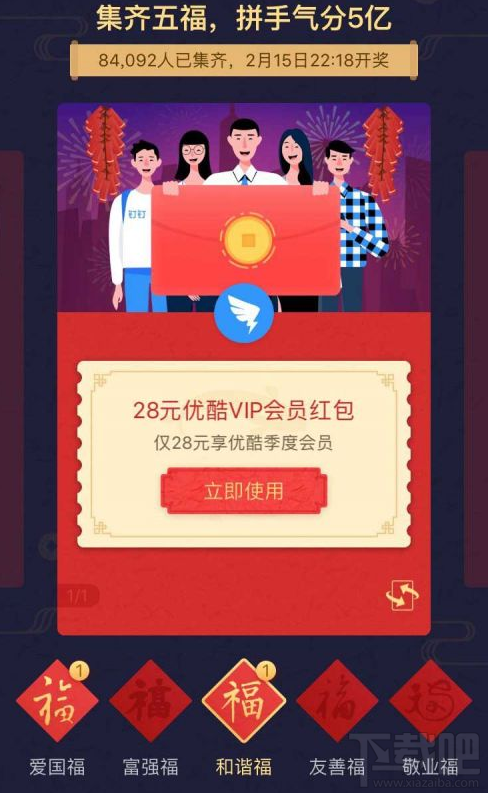 支付寶集五福每日次數達上限？五福到手勢還可以召喚福卡！