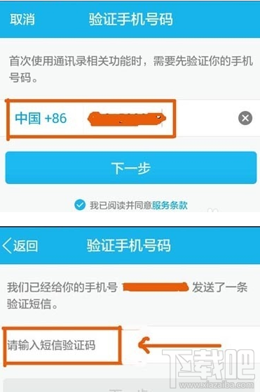 手機qq導入或備份通訊錄教程是什么？
