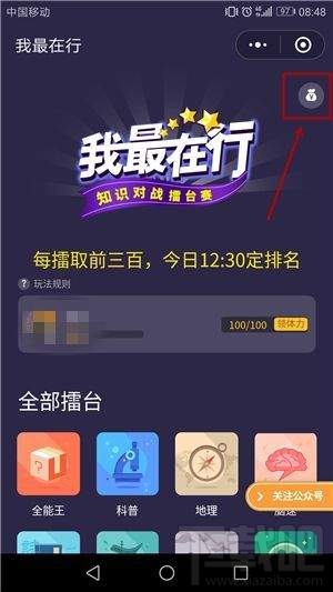微信我最在行怎么提現？微信我最在行提現教程