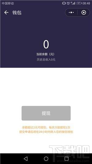 微信我最在行怎么提現？微信我最在行提現教程