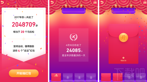 QQ走運紅包什么時候上線？QQ走運紅包上線時間