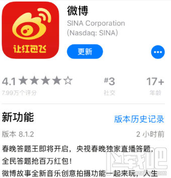 微博春晚答題王玩法是什么樣的?