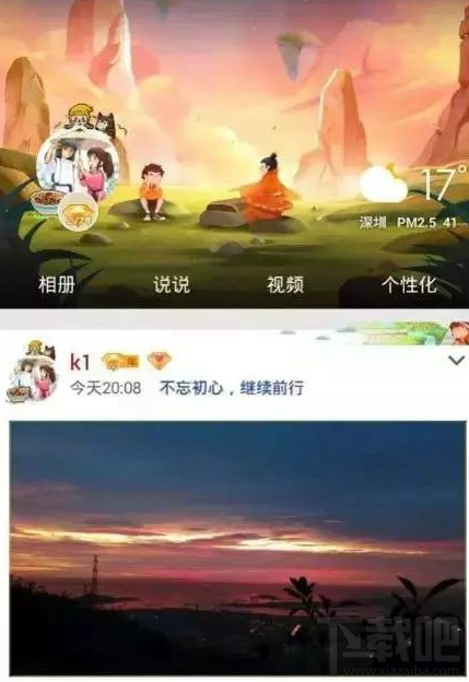 QQ空間圖片語音即時描述在哪？QQ空間圖片語音即時描述玩法