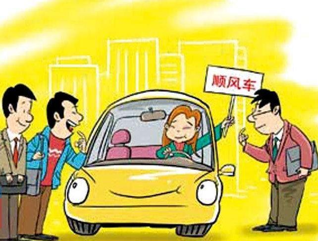 滴滴順風車主怎么更好的拼車？滴滴順風拼車技巧