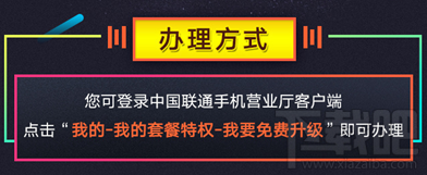 微博微卡日租寶套餐怎么申請？