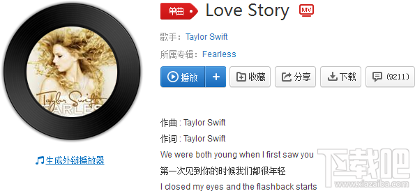 抖音love story是什么歌？抖音love story歌曲介紹