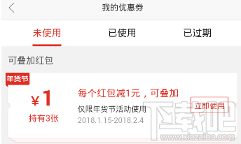拼多多年貨節100元紅包怎么使用？拼多多年貨節100元紅包使用教程