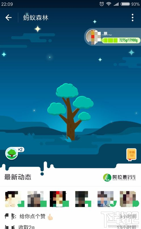 支付寶種樹怎么收集能量？支付寶種樹收集能量方法