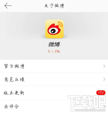 新浪微博手機版常見問題怎么解決？新浪微博手機版常見問題解決方法