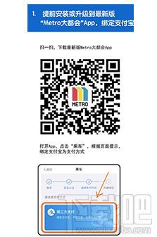 坐地鐵怎么用支付寶付款？坐地鐵用支付寶付款方法