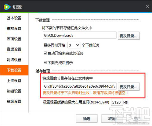 騰訊視頻qlv格式怎么轉換為mp4？騰訊視頻qlv格式轉換為mp4格式方法