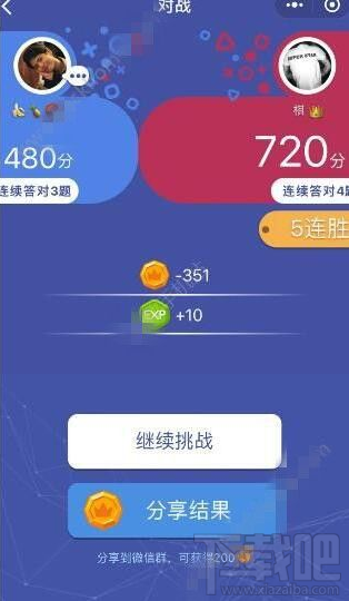 微信頭腦王者有答題神器嗎？微信頭腦王者答題神器