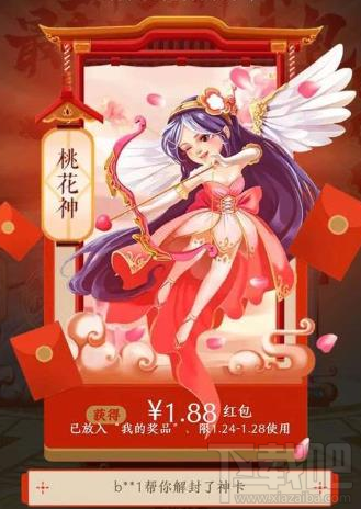 淘寶解封神卡一天能解封多少次？淘寶解封神卡解封詳解