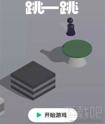 微信跳一跳全國充分賽怎么報名？微信跳一跳全國充分賽報名規則