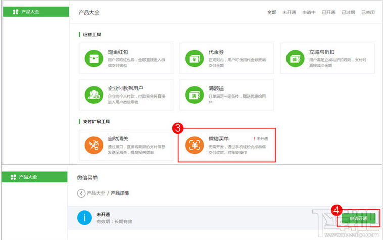 商家怎么用微信二維碼收款？商家用微信二維碼收款教程