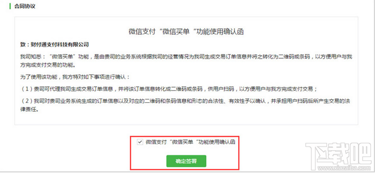 商家怎么用微信二維碼收款？商家用微信二維碼收款教程