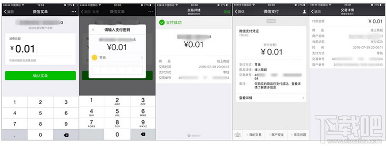 商家怎么用微信二維碼收款？商家用微信二維碼收款教程