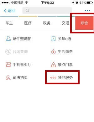 支付寶怎樣預定體育場館？