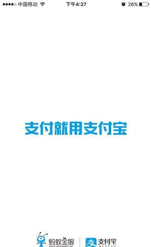 支付寶怎樣預定體育場館？