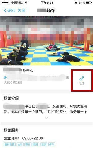 支付寶怎樣預定體育場館？