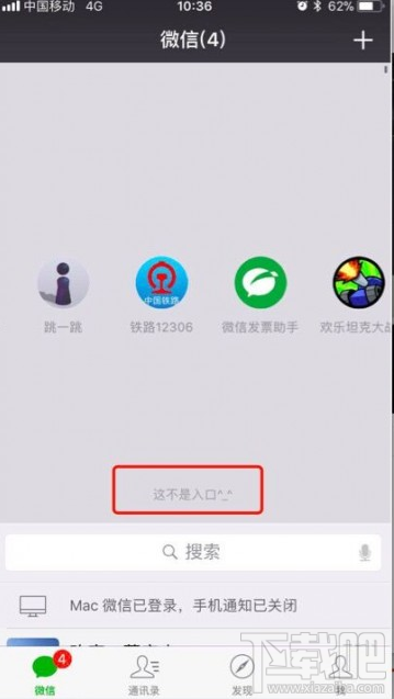 微信訂閱號有什么用？微信訂閱號的用途