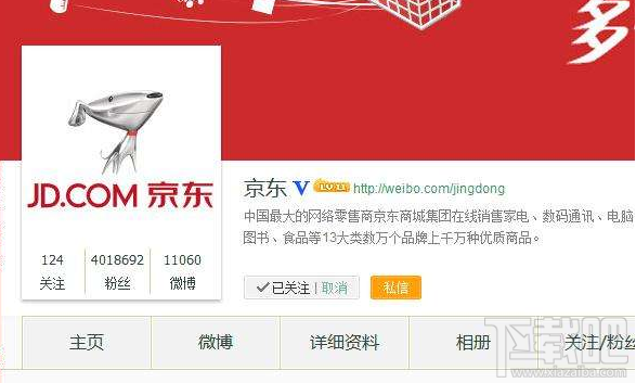 京東商城如何提高商品訪問流量？京東商城提高商品訪問流量的方法