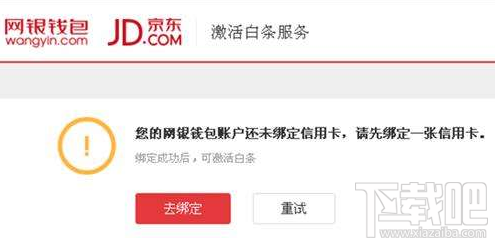 京東白條怎么申請容易成功？京東白條申請容易成功的方法