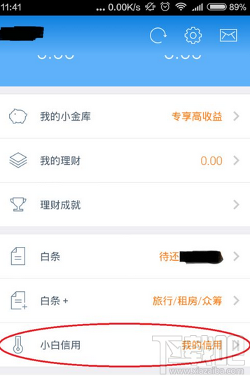 京東白條怎么提高額度？京東白條提高額度方法