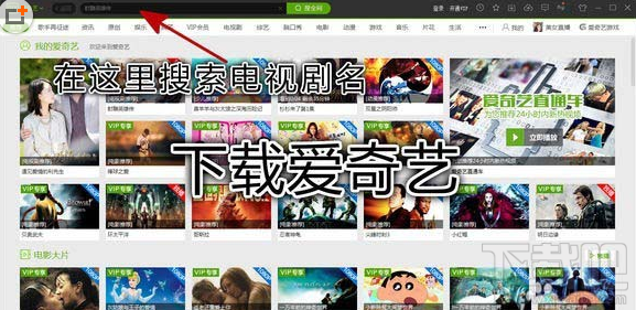 愛奇藝視頻怎么截gif？愛奇藝視頻截gif方法