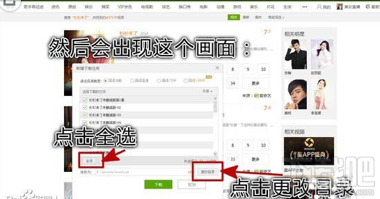 愛奇藝視頻怎么截gif？愛奇藝視頻截gif方法