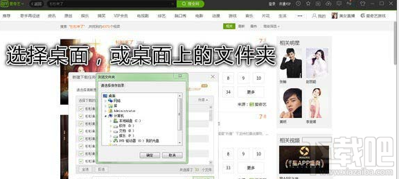 愛奇藝視頻怎么截gif？愛奇藝視頻截gif方法