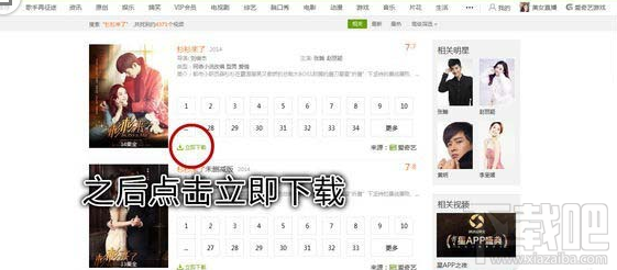 愛奇藝視頻怎么截gif？愛奇藝視頻截gif方法