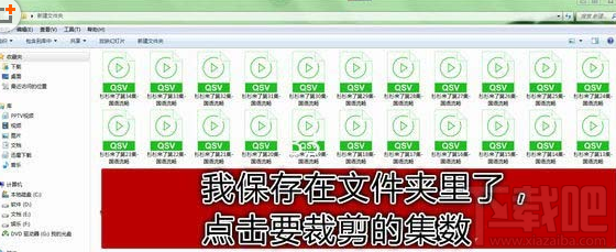 愛奇藝視頻怎么截gif？愛奇藝視頻截gif方法