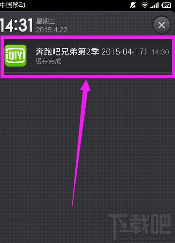 愛奇藝下載視頻清晰度怎么設置？愛奇藝下載視頻清晰度設置方法