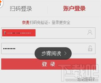 京東店長推薦怎么設置？京東商城店長推薦設置方法