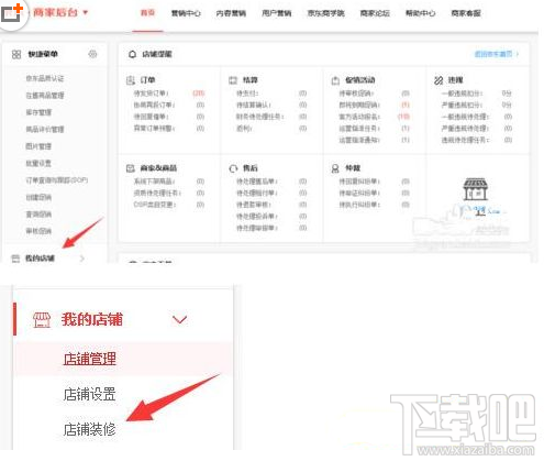 京東店長推薦怎么設置？京東商城店長推薦設置方法