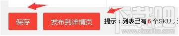京東店長推薦怎么設置？京東商城店長推薦設置方法