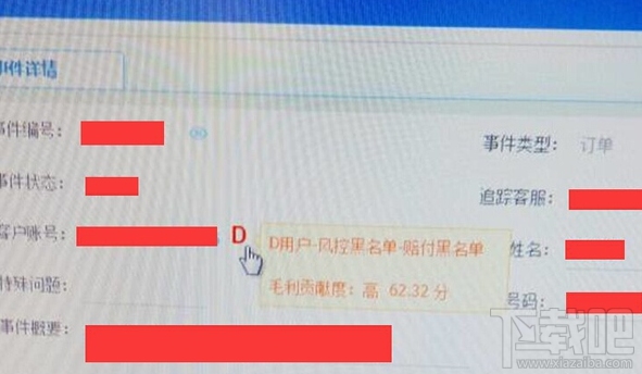 京東帳號被拉黑了怎么辦？京東帳號洗白方法